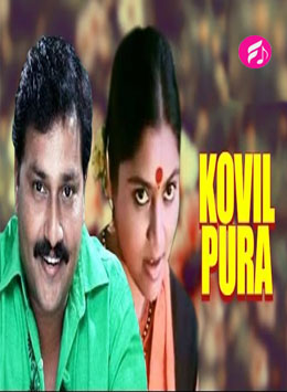 Kovil Pura (Tamil)